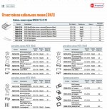 Кабельные-каналы ОКЛ (Ecoplast), INSTA огнестойкость Е15-Е110